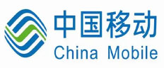 中國移動(dòng)